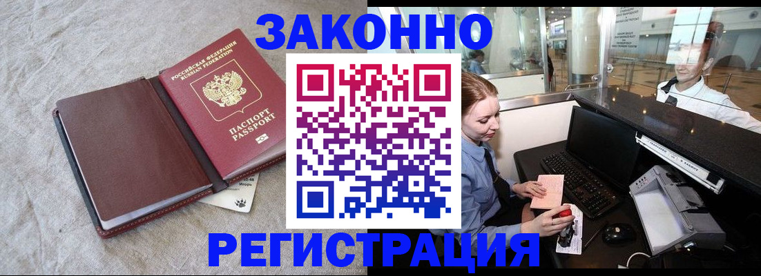 временная регистрация поиск в Каргате